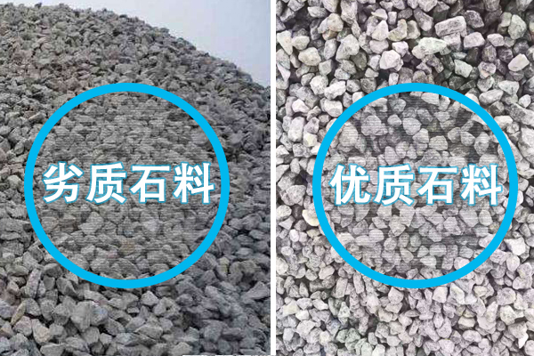 砂石品质优化